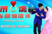 幸福婚姻电视（幸福婚姻电视剧全集在线观看）