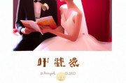 幸福的婚姻 pdf幸福的婚姻PDF：如何建立一个稳定和谐的家庭 