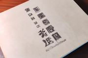 台湾历史教科书（台湾历史教科书电子版pdf）