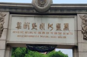 三大历史任务（三大历史任务是推进现代化建设什么维护世界和平）