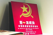 中国共产党历史网