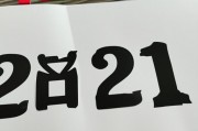 起名字2021免费八字起名（宝宝取名生辰八字五行查询免费）