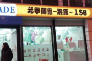 母婴店加盟费一般多少钱（coco奶茶店的加盟）