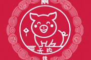 猪年宝宝起名禁忌（猪年宝宝取名禁忌用字）