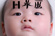 宝宝起名子字开头（宝宝起名子字开头男孩）