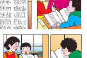 学前亲子教育漫画（学前亲子教育漫画图片）